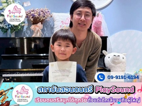 โรงเรียนสอนร้องเพลงสำหรับเด็ก